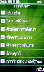 WellcoM W9229 Tuxedo - เวลคอม Tuxedo