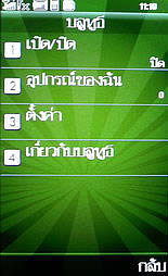 WellcoM W9229 Tuxedo - เวลคอม Tuxedo