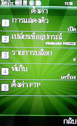 WellcoM W9229 Tuxedo - เวลคอม Tuxedo