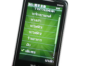 WellcoM W9229 Tuxedo - เวลคอม Tuxedo