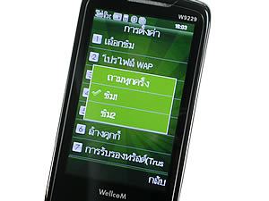 WellcoM W9229 Tuxedo - เวลคอม Tuxedo