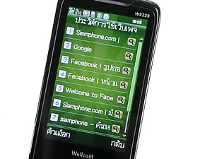 WellcoM W9229 Tuxedo - เวลคอม Tuxedo