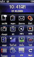 Wellcom W929 - เวลคอม W929