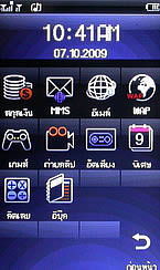 Wellcom W929 - เวลคอม W929
