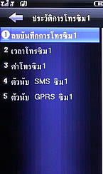 Wellcom W929 - เวลคอม W929