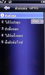 Wellcom W929 - เวลคอม W929