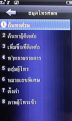 Wellcom W929 - เวลคอม W929