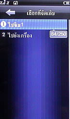 Wellcom W929 - เวลคอม W929