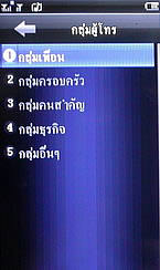 Wellcom W929 - เวลคอม W929