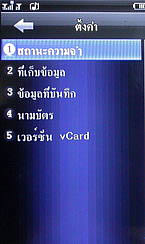 Wellcom W929 - เวลคอม W929