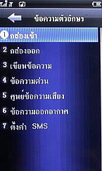 Wellcom W929 - เวลคอม W929
