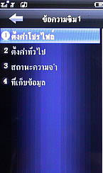 Wellcom W929 - เวลคอม W929