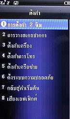 Wellcom W929 - เวลคอม W929