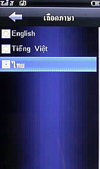 Wellcom W929 - เวลคอม W929