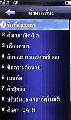 Wellcom W929 - เวลคอม W929