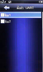 Wellcom W929 - เวลคอม W929