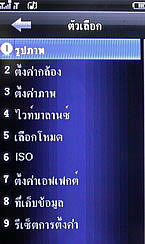 Wellcom W929 - เวลคอม W929