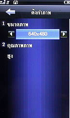Wellcom W929 - เวลคอม W929