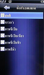 Wellcom W929 - เวลคอม W929