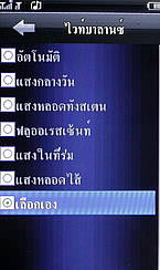Wellcom W929 - เวลคอม W929