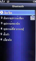 Wellcom W929 - เวลคอม W929