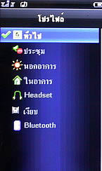 Wellcom W929 - เวลคอม W929