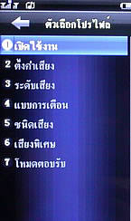 Wellcom W929 - เวลคอม W929