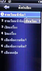 Wellcom W929 - เวลคอม W929