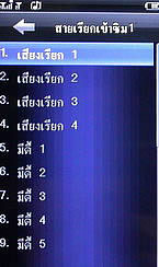 Wellcom W929 - เวลคอม W929