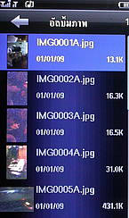 Wellcom W929 - เวลคอม W929