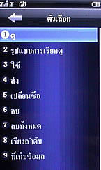 Wellcom W929 - เวลคอม W929