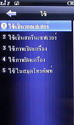Wellcom W929 - เวลคอม W929