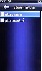 Wellcom W929 - เวลคอม W929