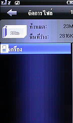 Wellcom W929 - เวลคอม W929