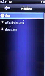 Wellcom W929 - เวลคอม W929