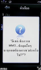 Wellcom W929 - เวลคอม W929