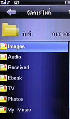 Wellcom W929 - เวลคอม W929