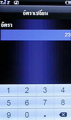 Wellcom W929 - เวลคอม W929