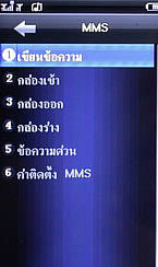 Wellcom W929 - เวลคอม W929