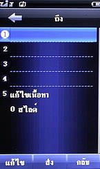 Wellcom W929 - เวลคอม W929