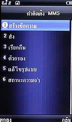 Wellcom W929 - เวลคอม W929