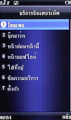 Wellcom W929 - เวลคอม W929