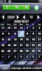 Wellcom W929 - เวลคอม W929