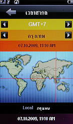 Wellcom W929 - เวลคอม W929