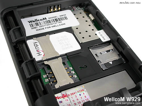 Wellcom W929 - เวลคอม W929