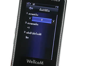 Wellcom W929 - เวลคอม W929
