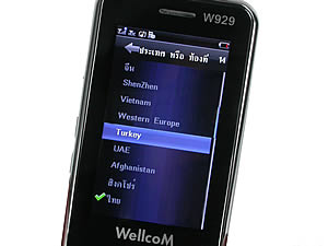 Wellcom W929 - เวลคอม W929