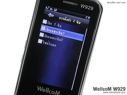 Wellcom W929 - เวลคอม W929
