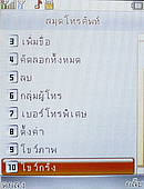 AJ M208 - เอเจ 