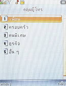 AJ M208 - เอเจ 